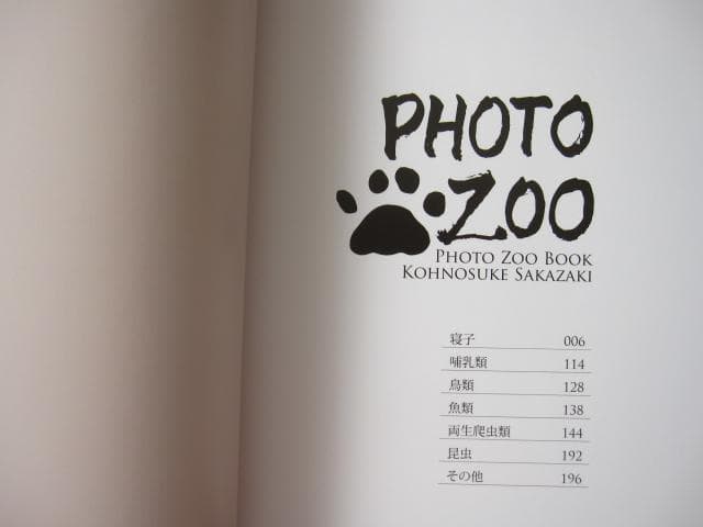PHOTO ZOO BOOK KOHNOSUKE SAKAZAKI　坂崎幸之助