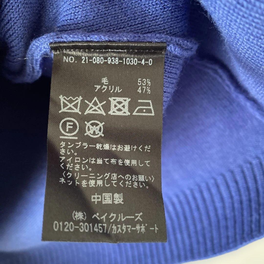 新品 VERMEIL par iena 青 ニットカーディガン 長袖 ウール混