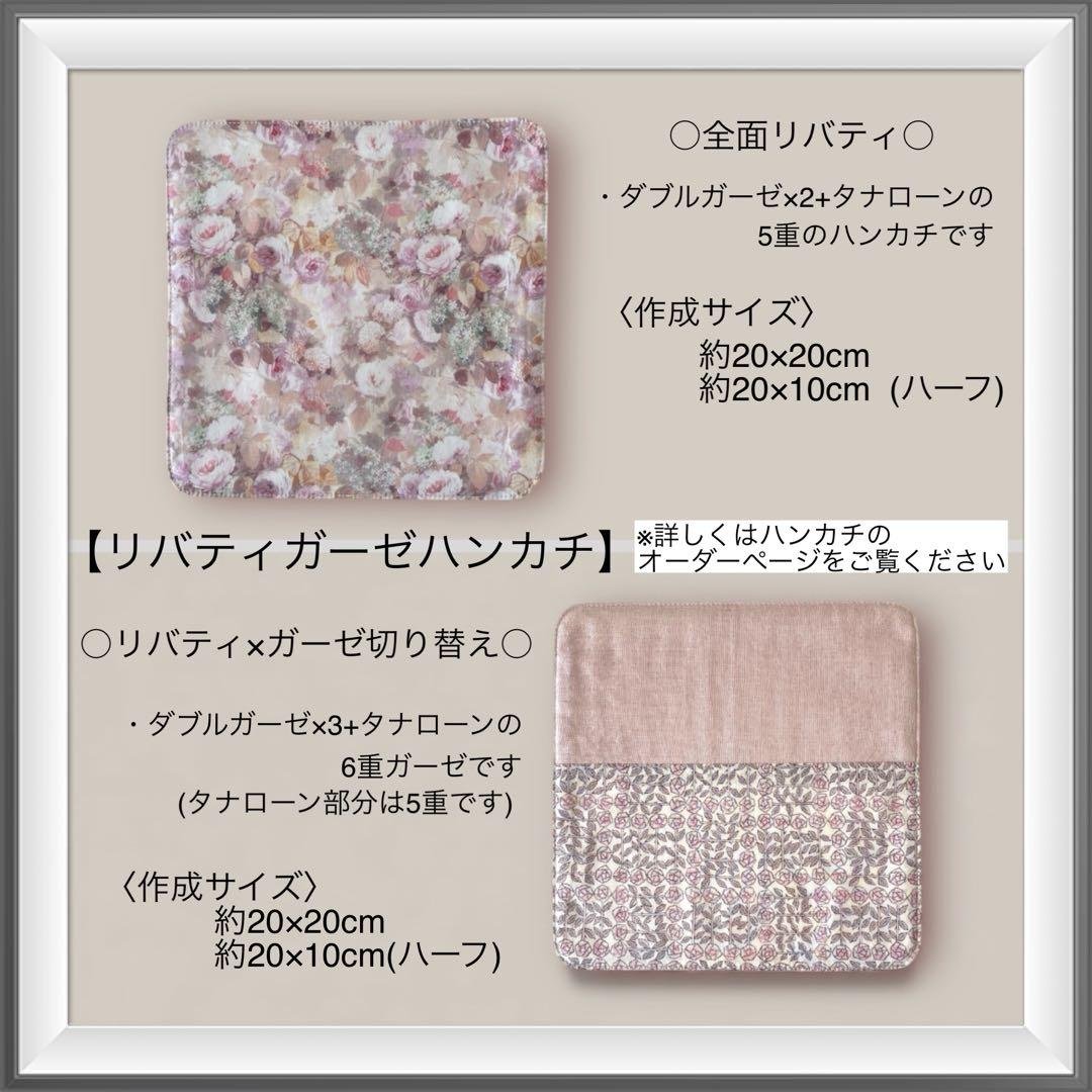 リマさま＊オーダー品になります