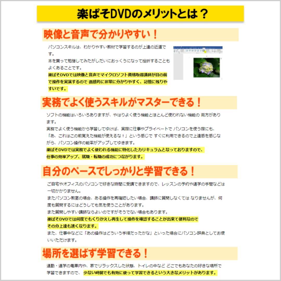 動画パソコン教室『楽ぱそDVD』【プログラミング編】