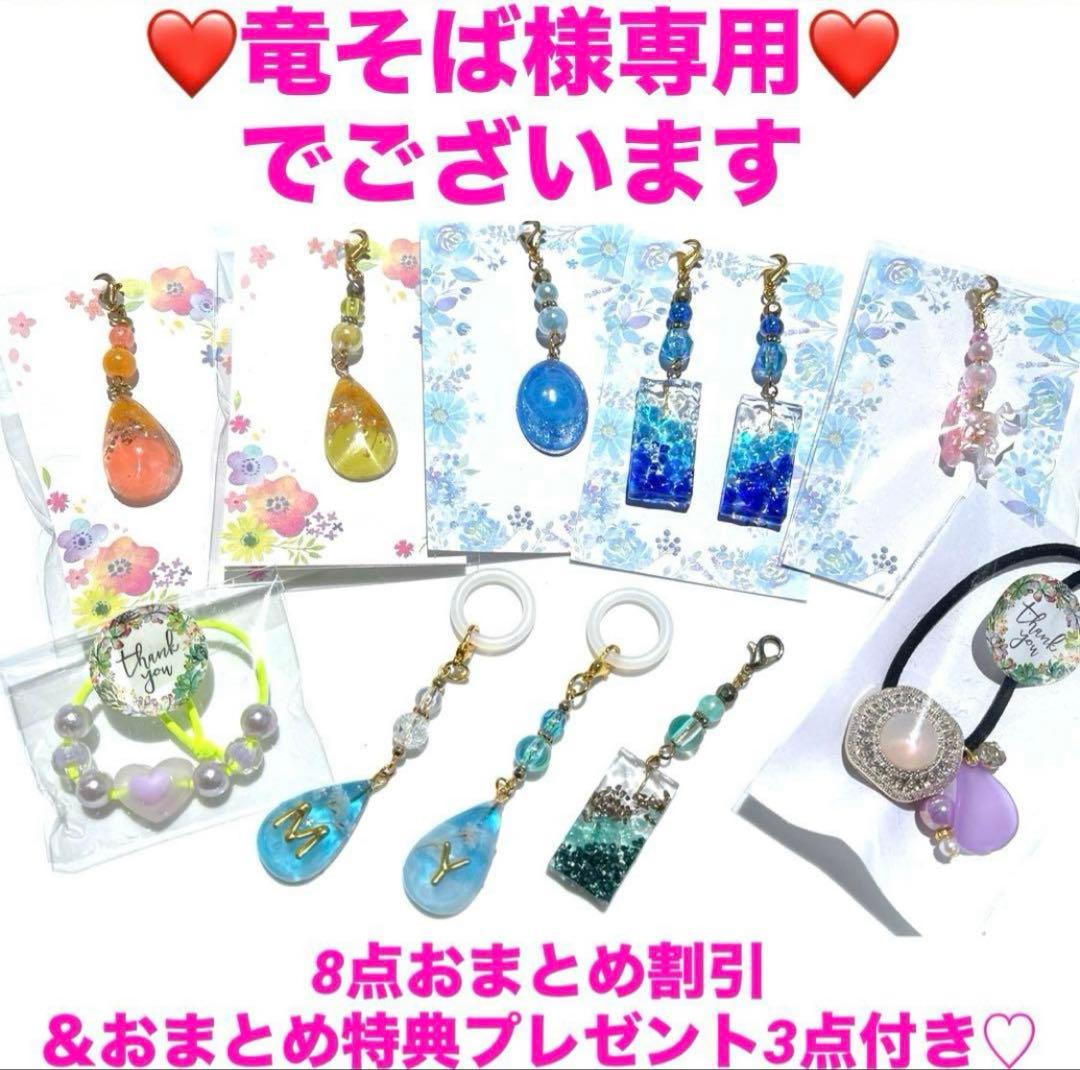 ❤️竜そばです❤️ 暗闇で光る　レジン　チャーム　21点　プレゼント付