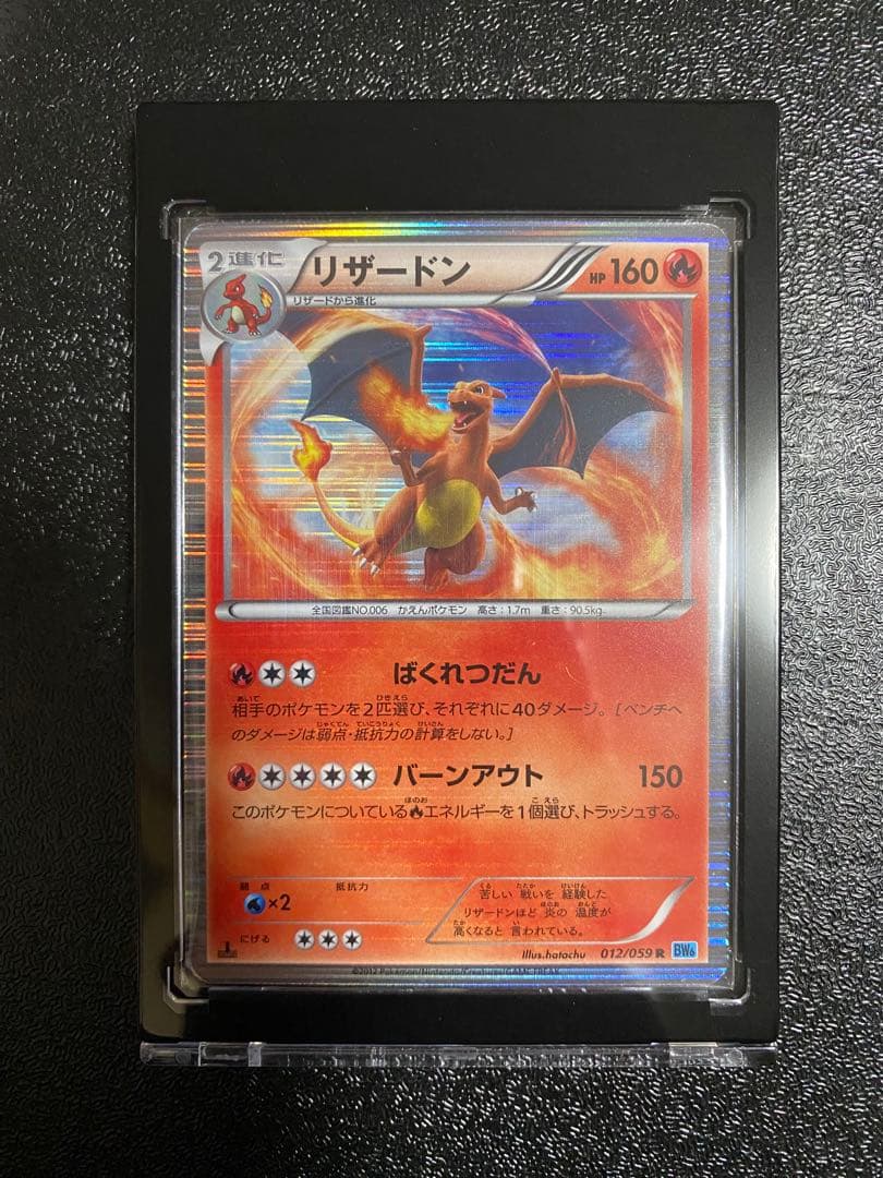 【稀少】ポケモンカード 御三家 1ed 【極美品】