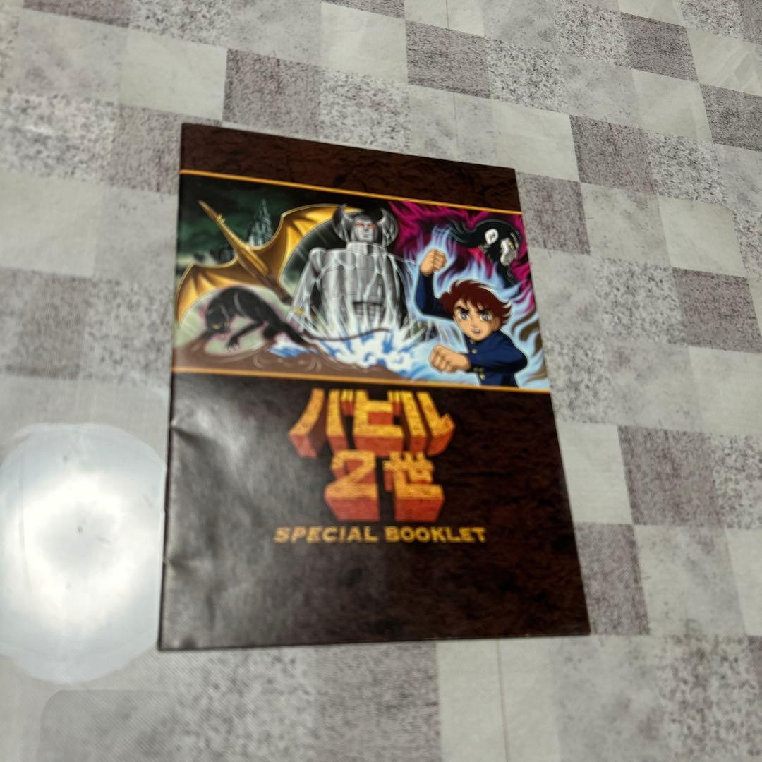 バビル2世 DVD-BOX〈2005年3月31日までの期間限定生産・DVD6枚…