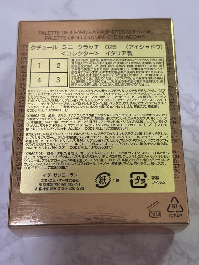 イヴ・サンローラン　YSL クチュール ミニ クラッチ <コレクター> 025