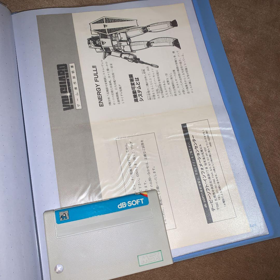 【美品】ヴォルガード　MSX ROM VOLGUARD