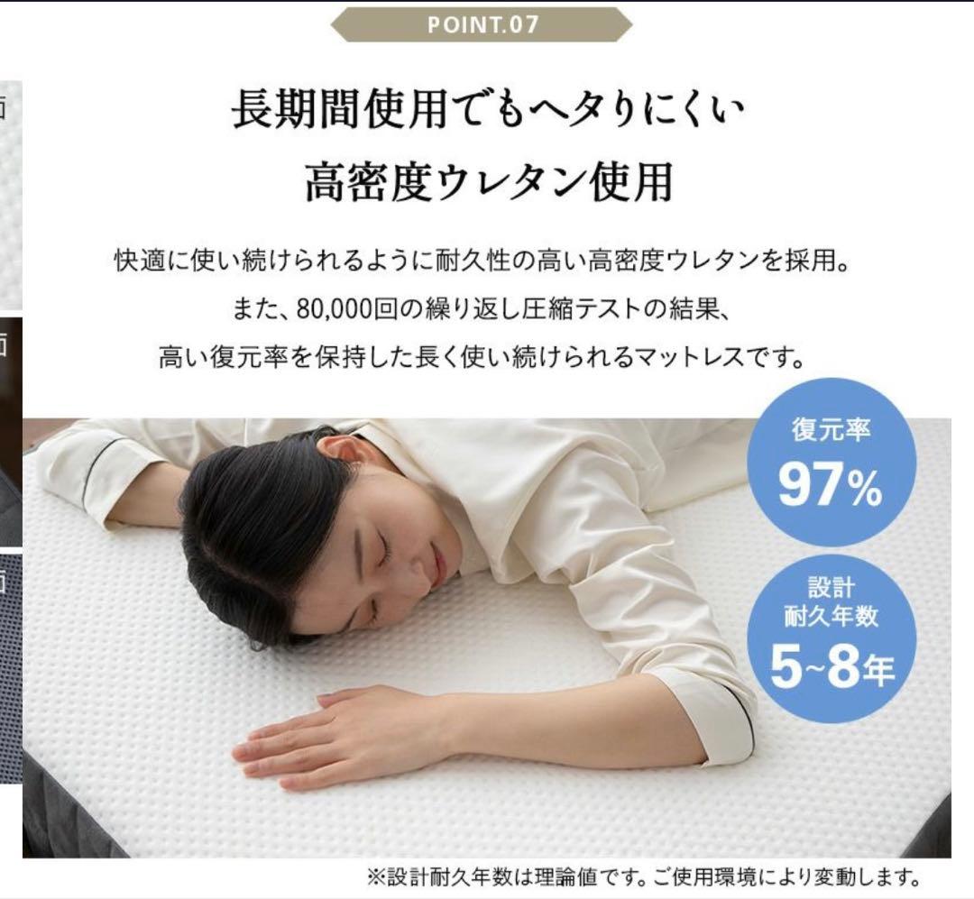 エムール　マットレス　シングル　未使用品