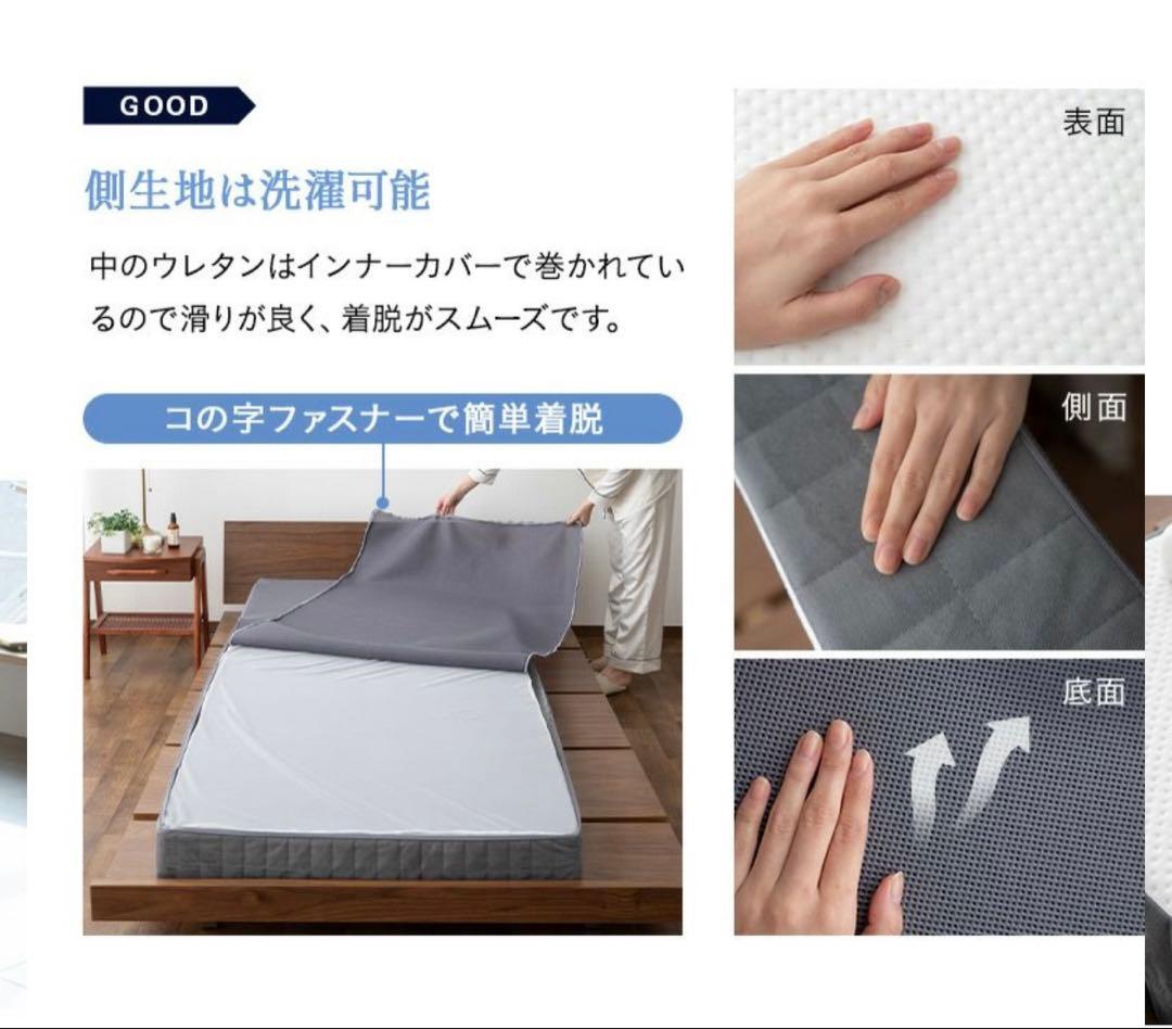 エムール　マットレス　シングル　未使用品