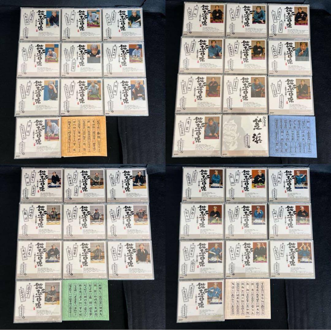 F86 談志 百席 古典落語CD-BOX 10枚組 収納 BOX セル版