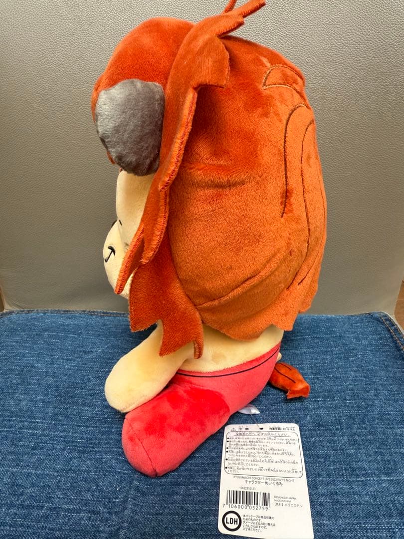 RILY'S NIGHT ライジー　今市隆二　ぬいぐるみ