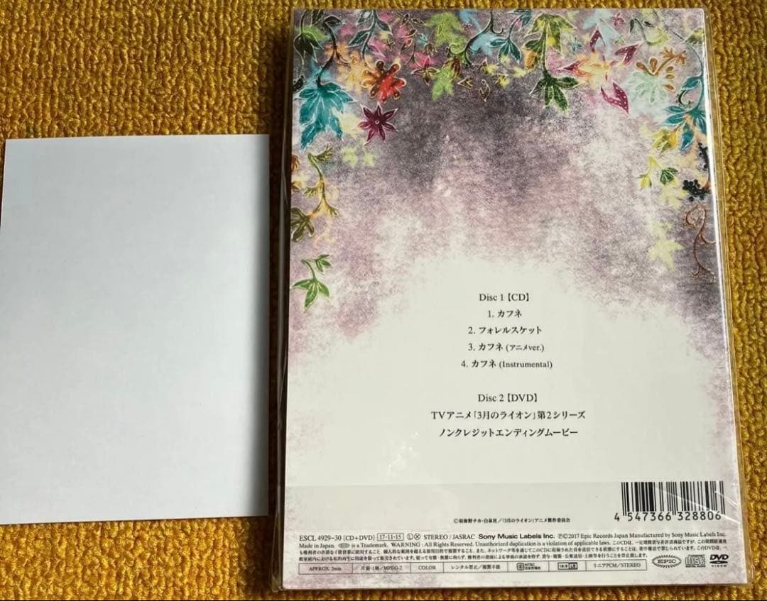 Brian the Sun/カフネ 2枚組](期間生産限定盤)ライオン盤写真付き