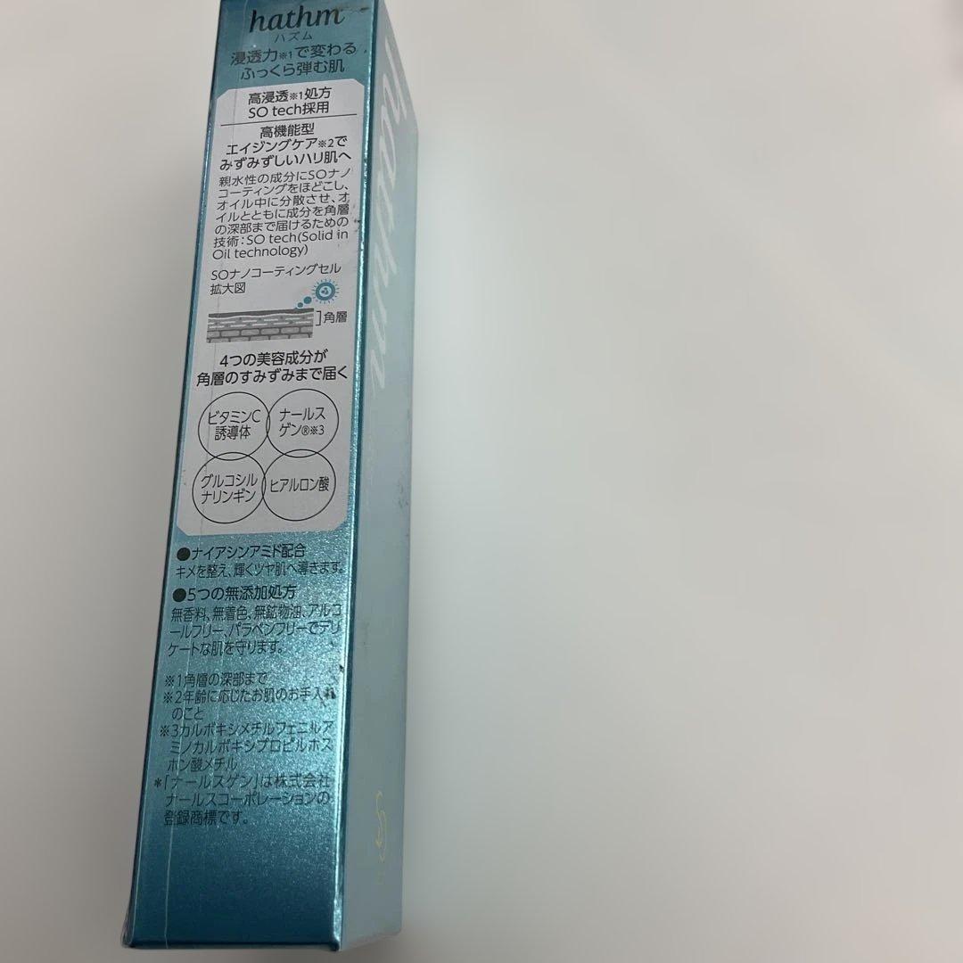 hathm リンクルジェル(ジェル美容液)20g 2個パック