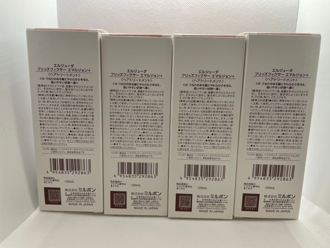 ★各4本★フリッズフィクサーエマルジョン+ 120g＆シュワルツ集中トリートメン