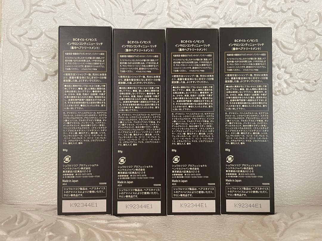 ★各4本★フリッズフィクサーエマルジョン+ 120g＆シュワルツ集中トリートメン