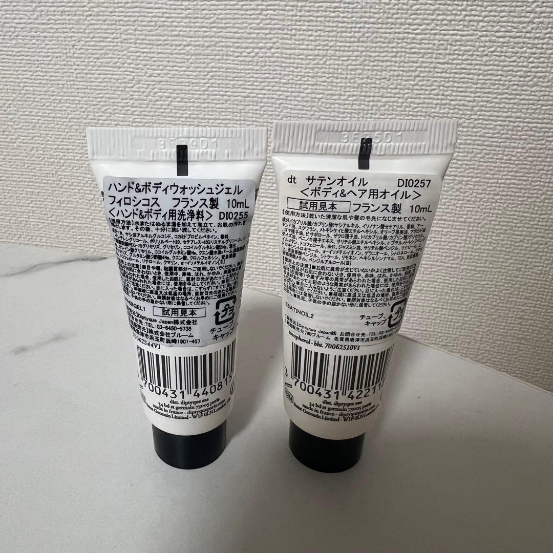 おまけ付き☆【フィロシコス】 オードトワレ 100mlディプティック