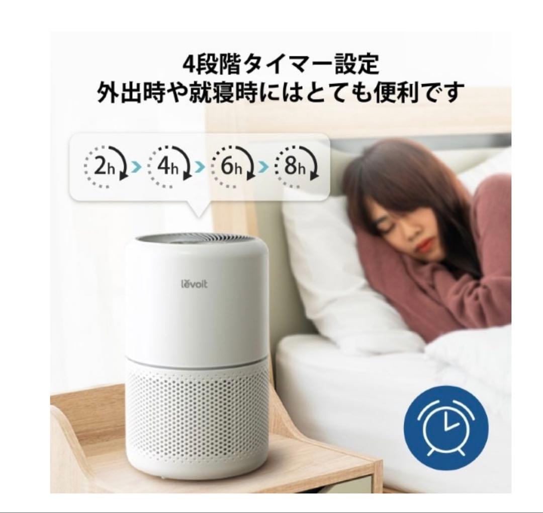 【新品未使用】Levoit Core 300 PlasmaPro 空気清浄機
