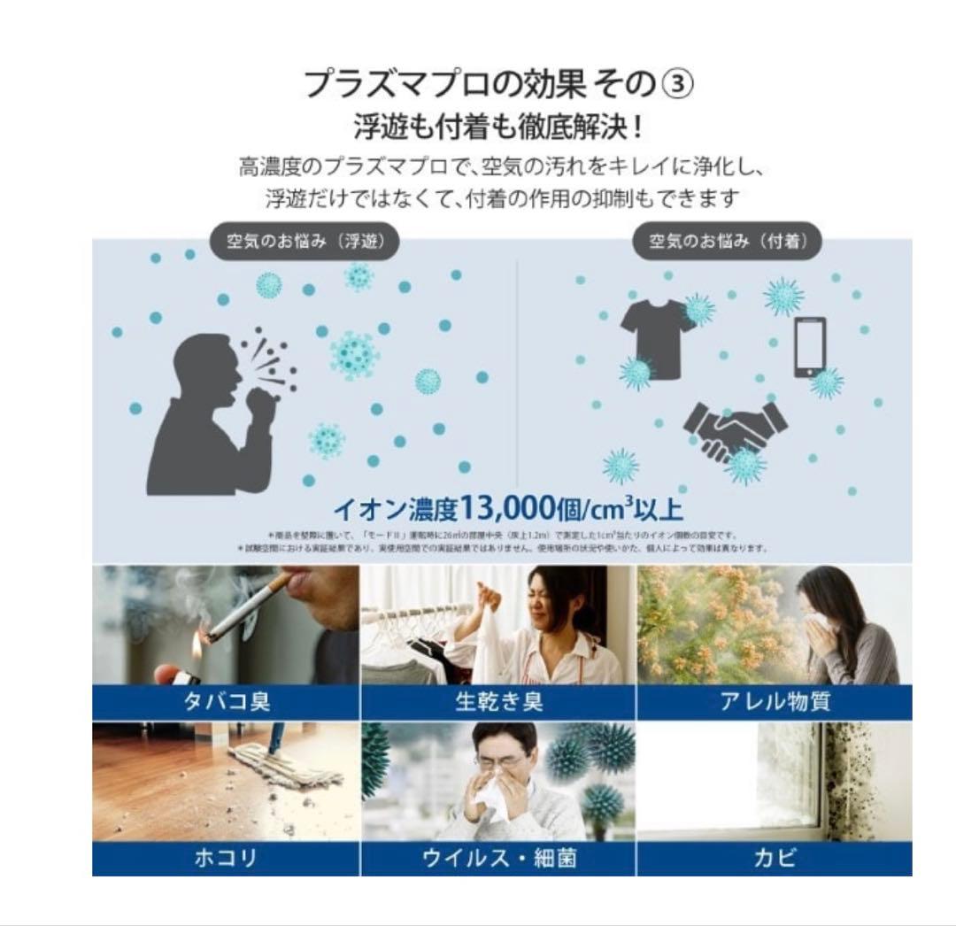 【新品未使用】Levoit Core 300 PlasmaPro 空気清浄機