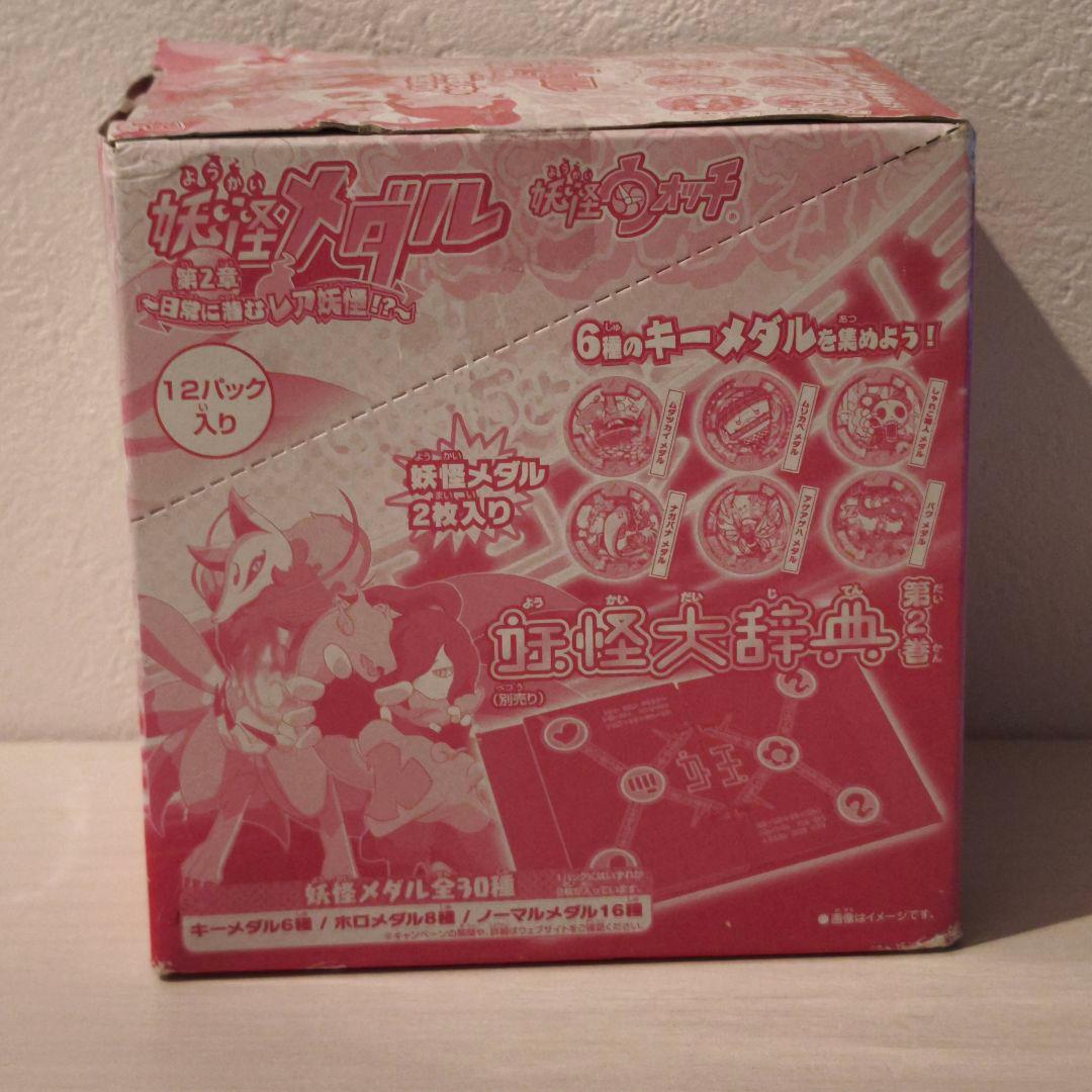 妖怪ウォッチ 妖怪メダル 第2章 初版 未開封BOX