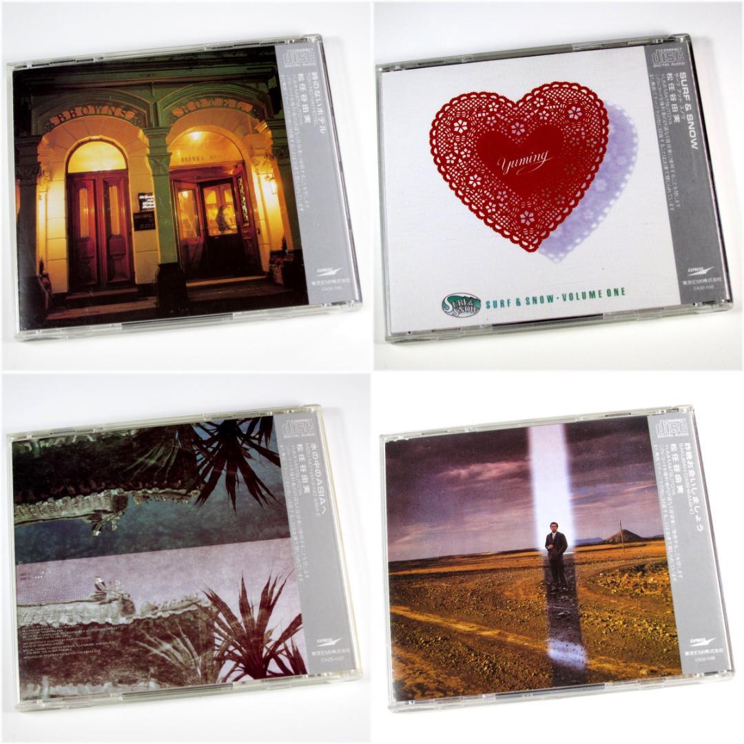 松任谷由実 1978～1993年 オリジナルアルバム CD21枚set ユーミン