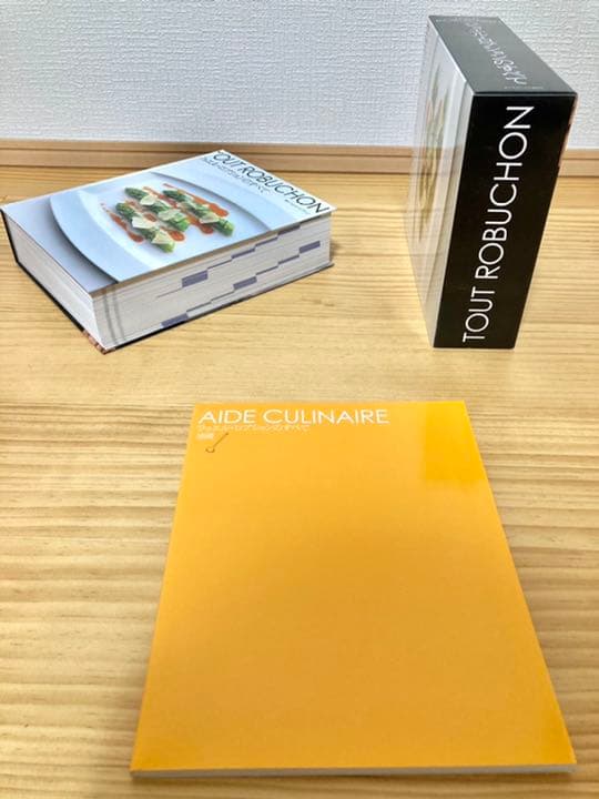 ジョエル・ロブションのすべて　ほぼ新品　廃盤　プレミア