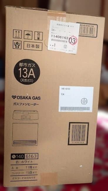 大阪ガスファンヒーター 　スタンダードモデル　140-6163型