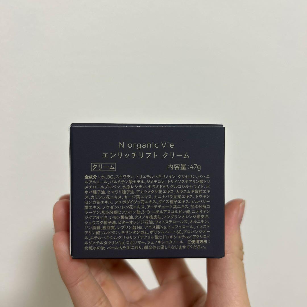 N organic Vie 化粧水&クリームセット