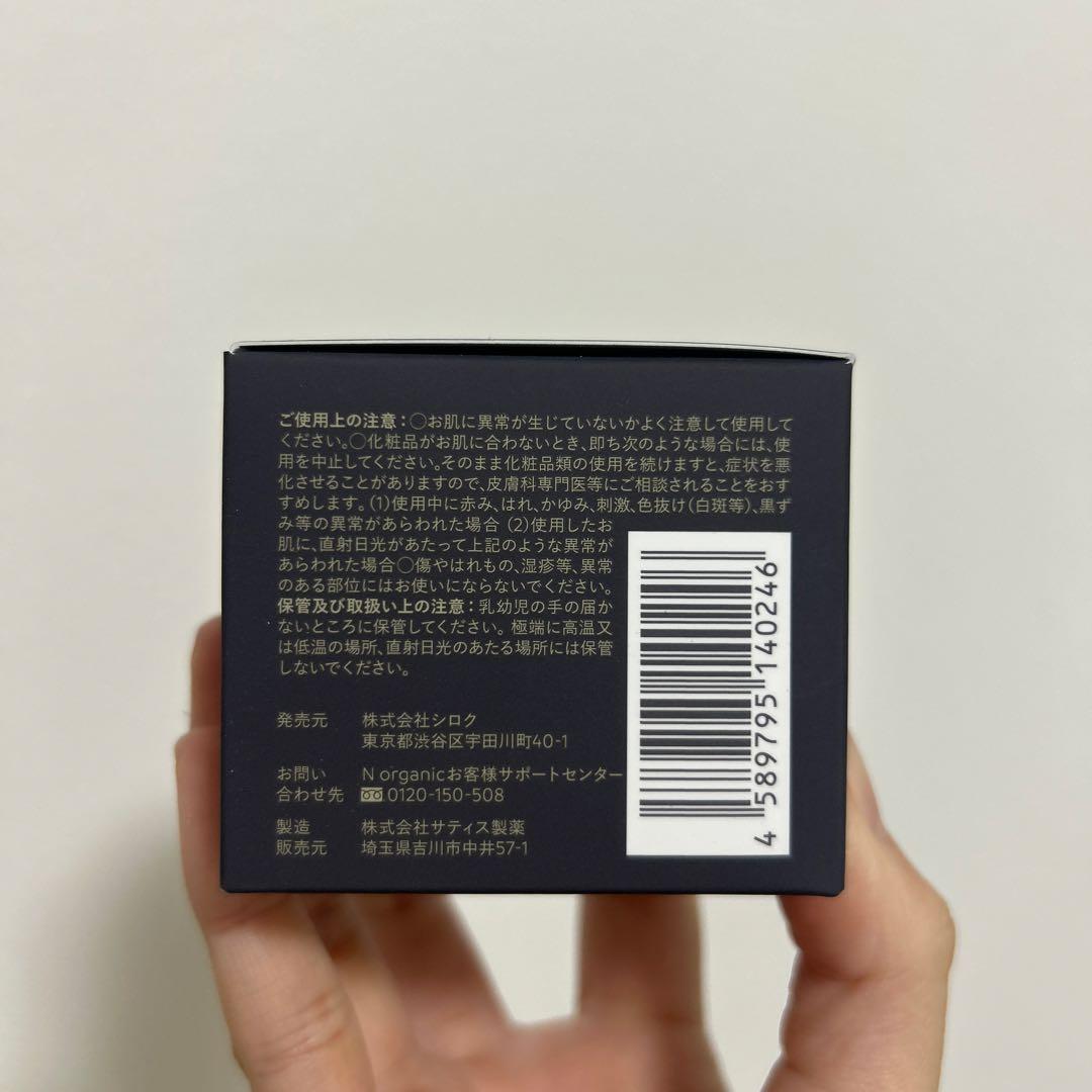 N organic Vie 化粧水&クリームセット