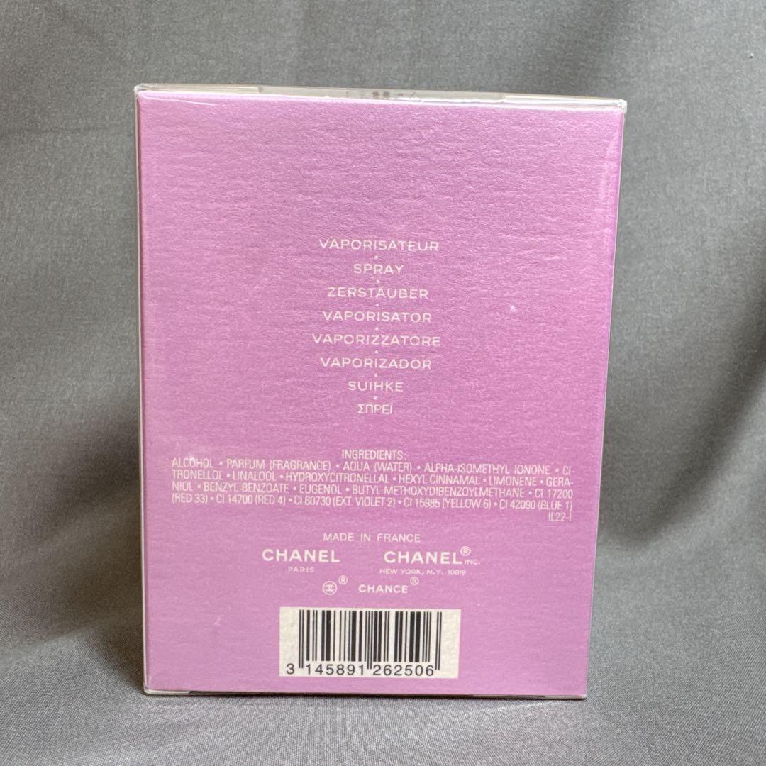 未開封 CHANEL シャネル チャンス オータンドゥル EDP 50ml 香水