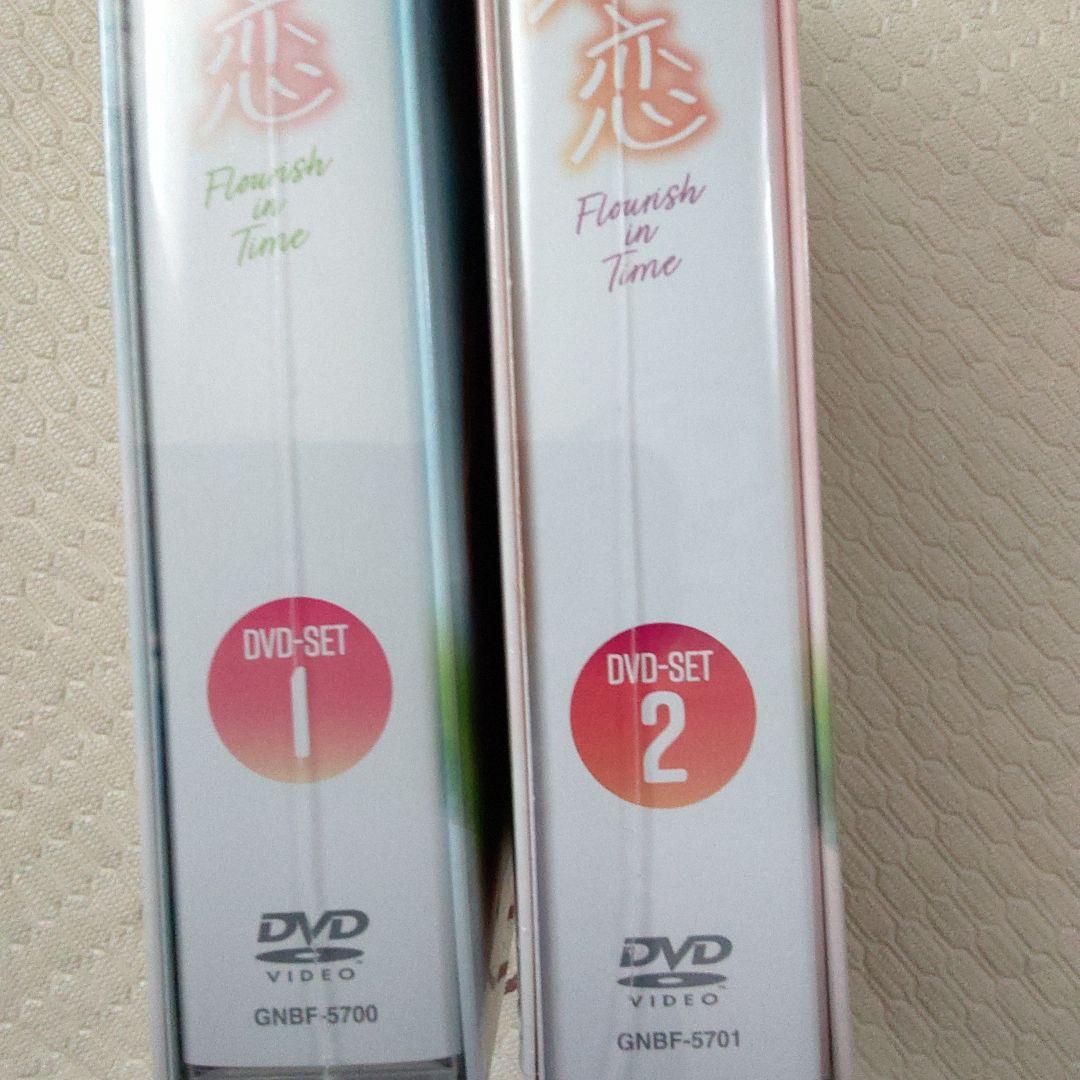 二択の初恋　正規品BOX