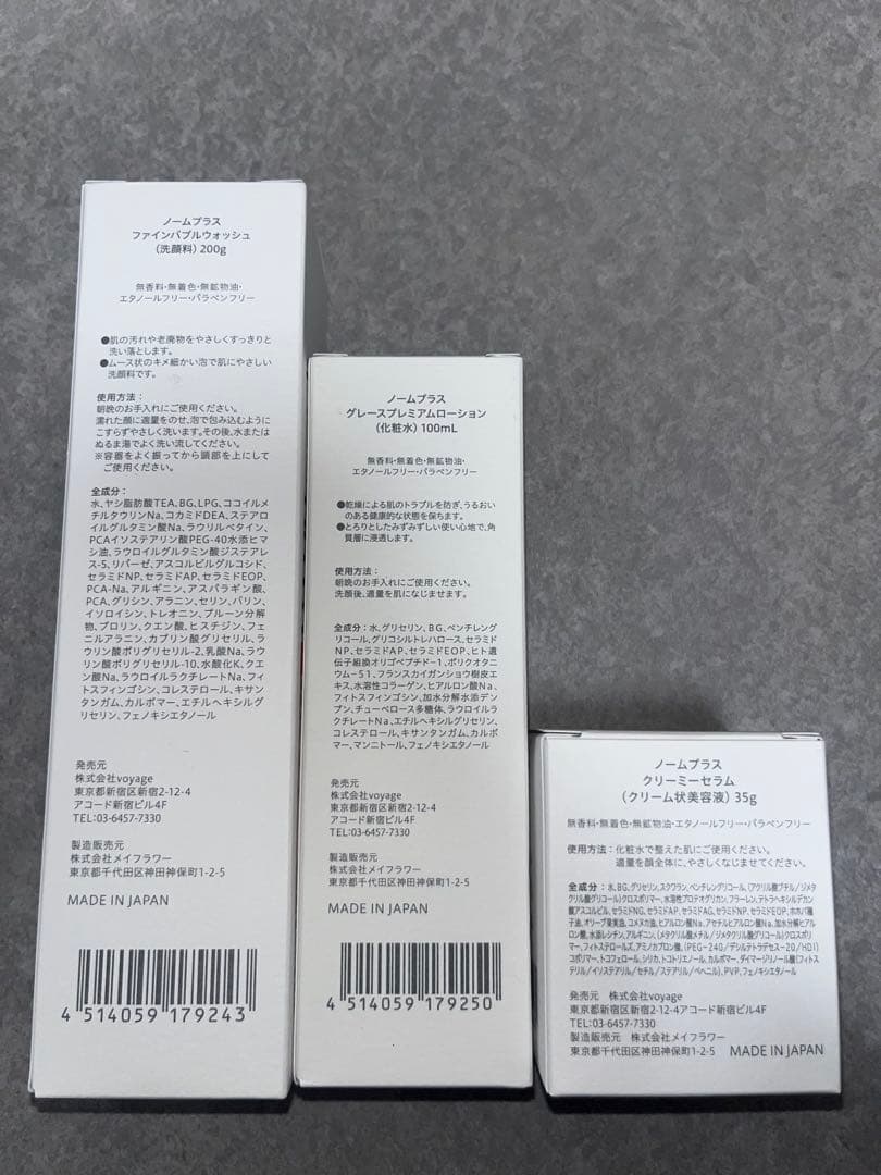 norm＋ デイリーケア3点セット ノームプラス 化粧水 美容液