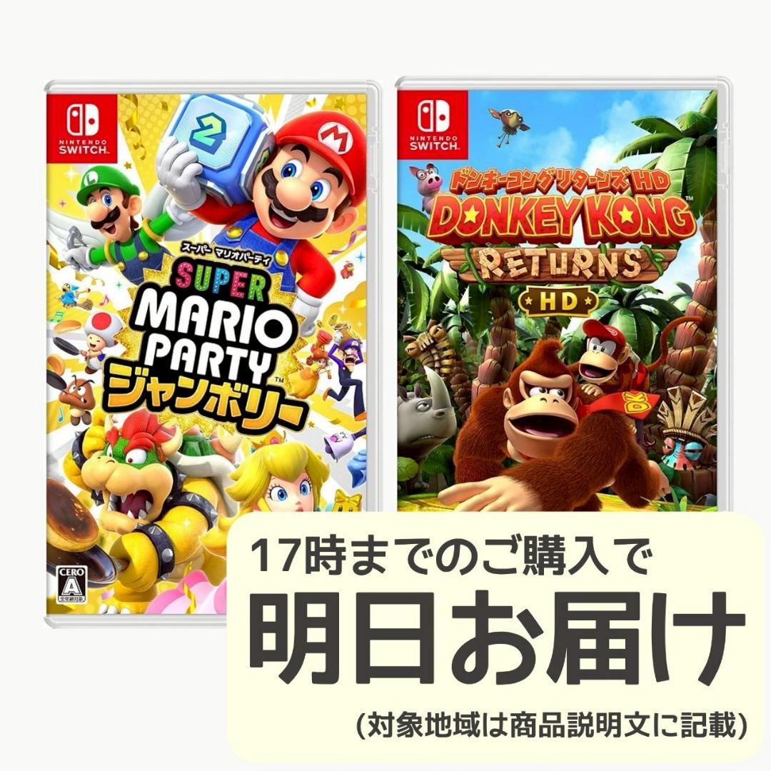 Nintendo Switch ソフト 2本セット [2013]