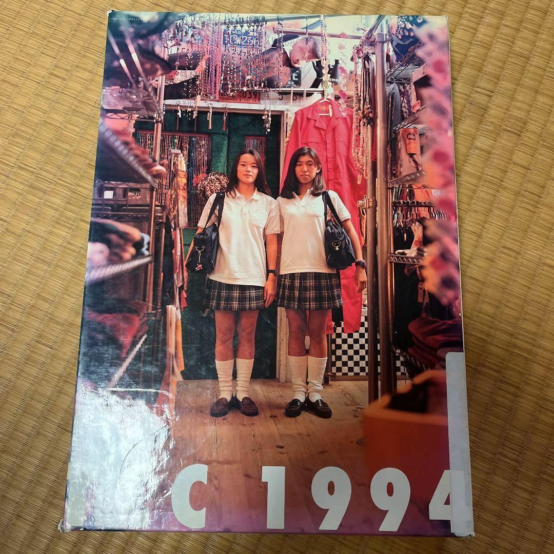 「コピー年鑑 1994」