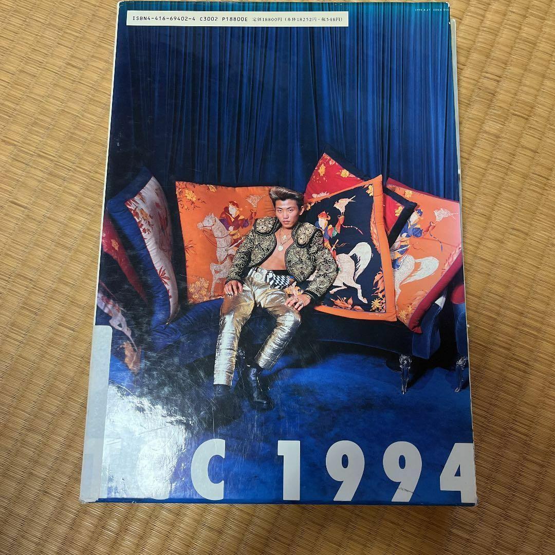 「コピー年鑑 1994」