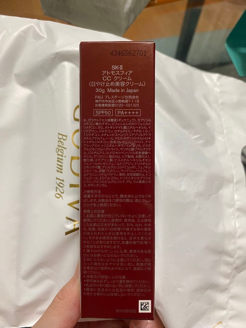 CCクリーム SK-II ATOMSHPERE CC CREAM 30g