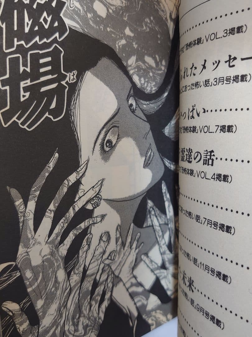 私が見た未来 オリジナル版、完全版 たつき諒　2冊セット