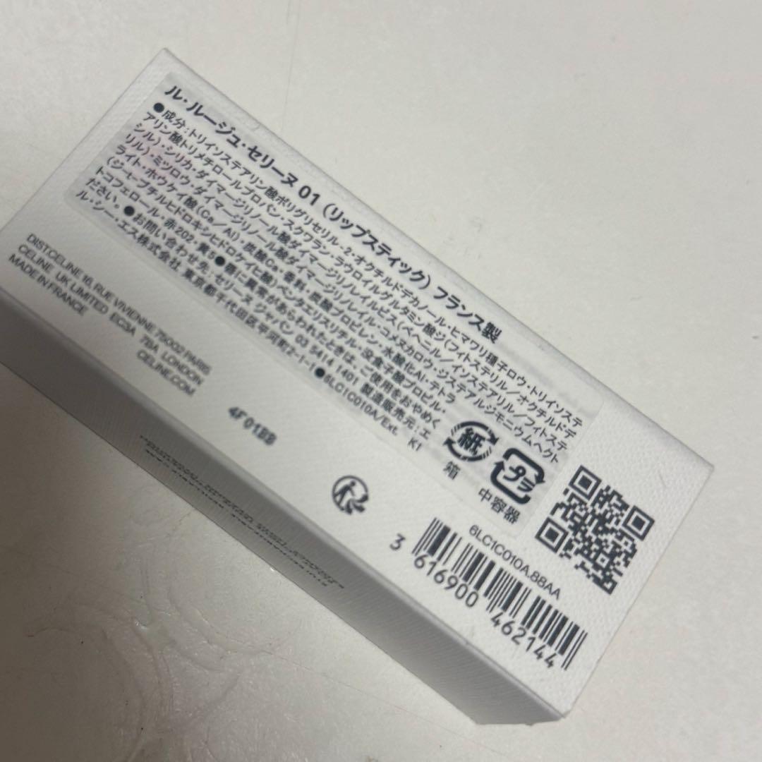 CELINE ル ルージュ・セリーヌ01 ルージュ・トリオンフ - サテンリップ