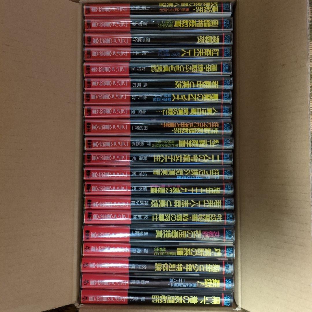 絶版！希少！ フランス書院文庫0801〜0900 全初版帯付