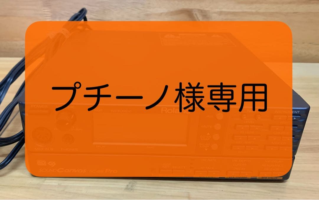 【プチーノ／ジャンク品】SOUND Canvas SC-88 Pro