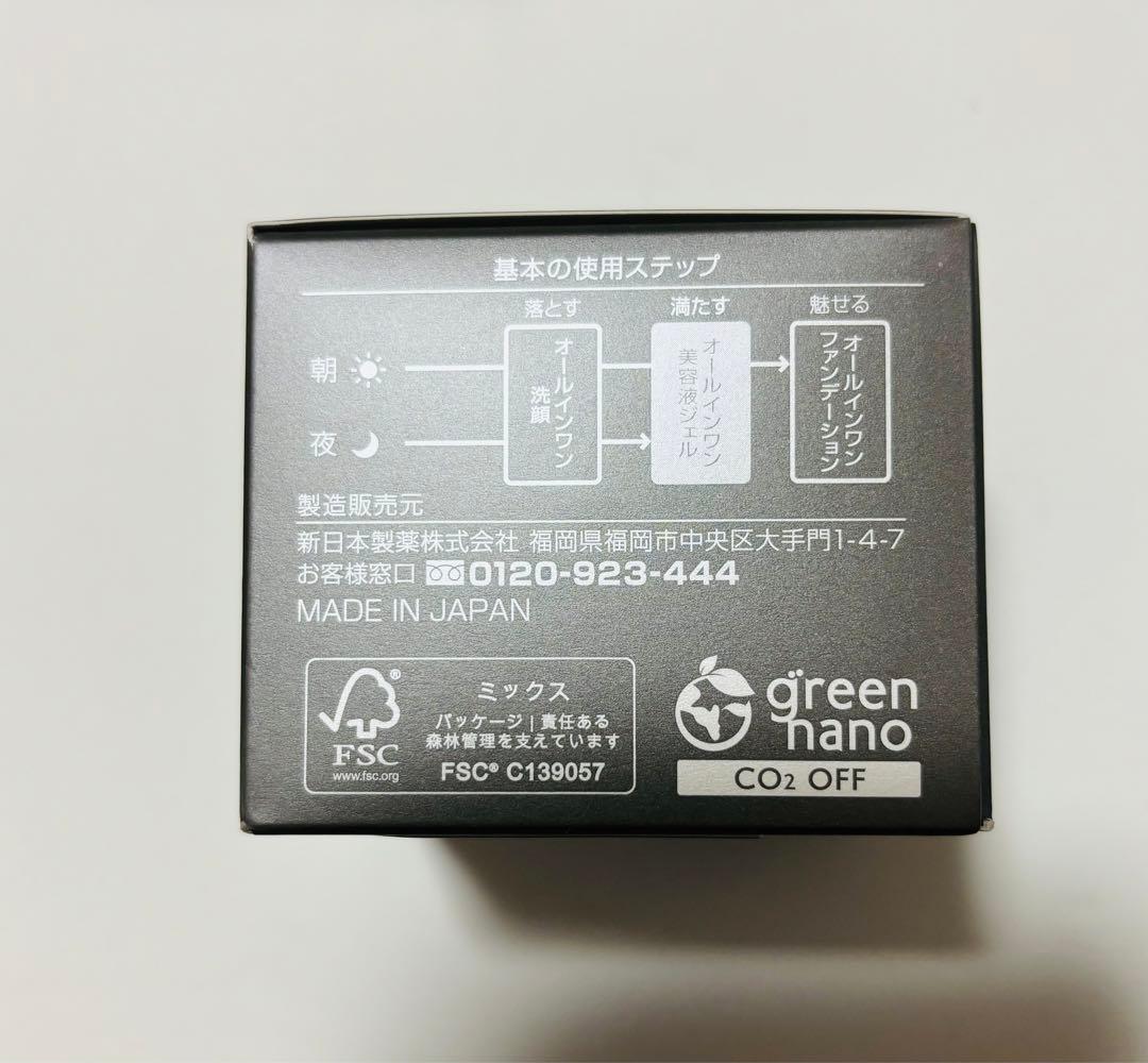 【スマイルセット】パーフェクトワン　リフティングジェル