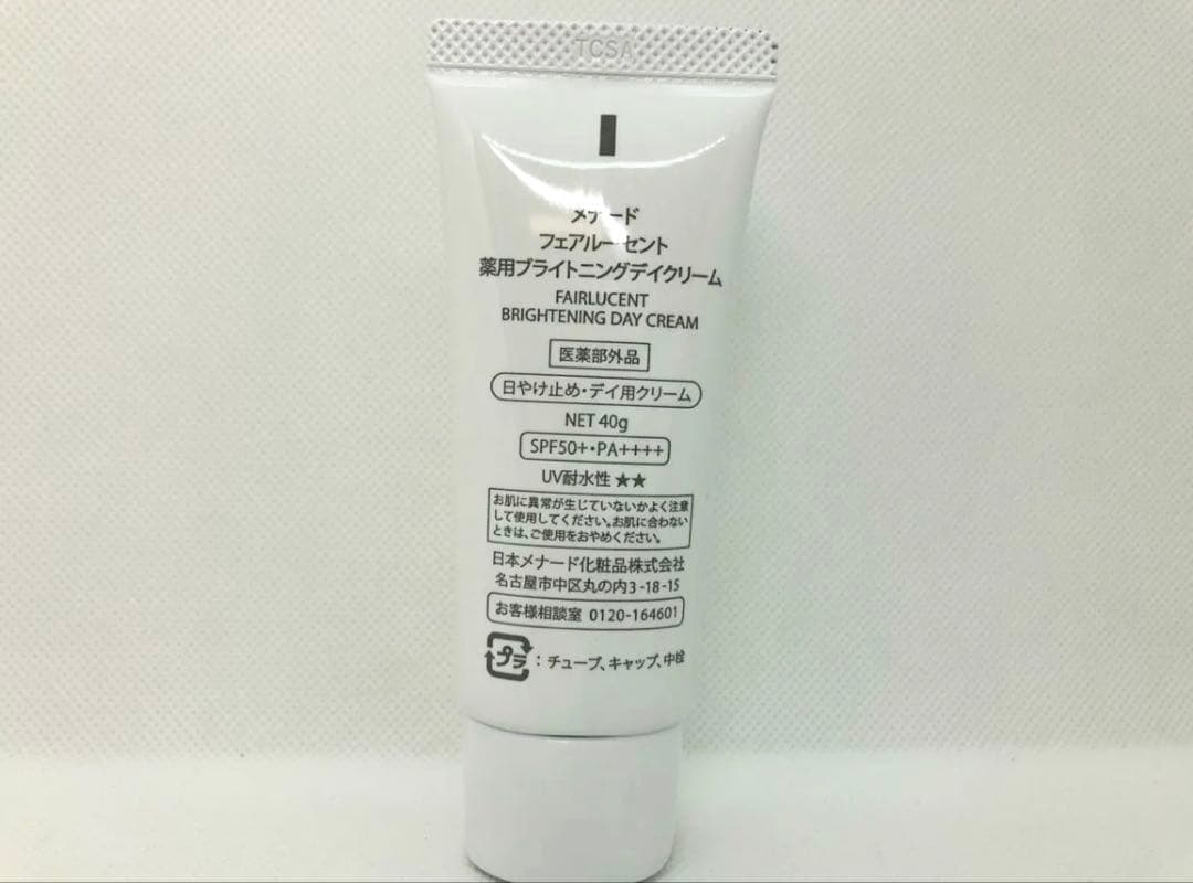 [未使用品] メナード フェアルーセント 薬用ブライトニングデイクリーム×2