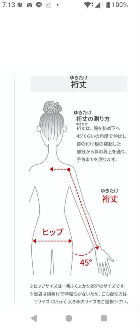 有松鳴海絞り浴衣