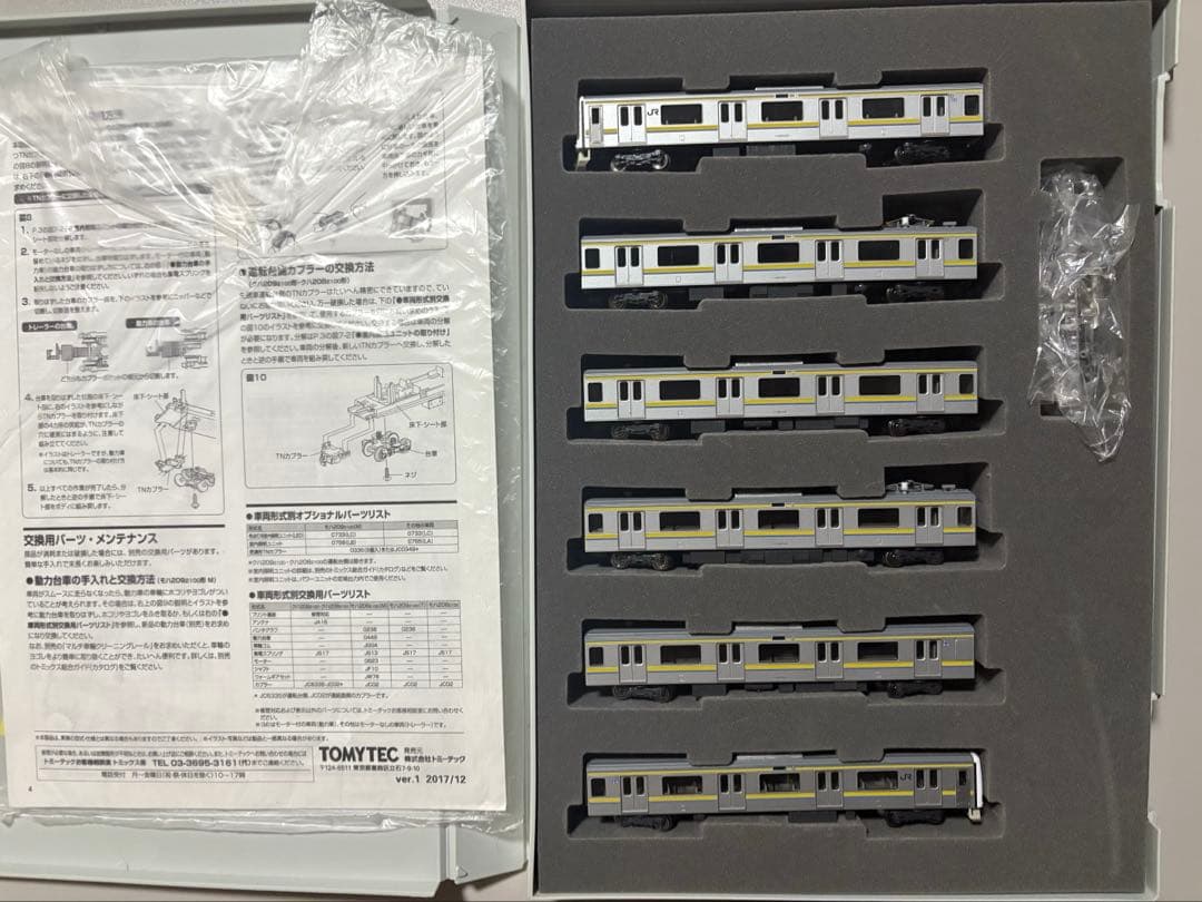 nゲージ TOMIX 98628 209系2000・2100番台　6両セット