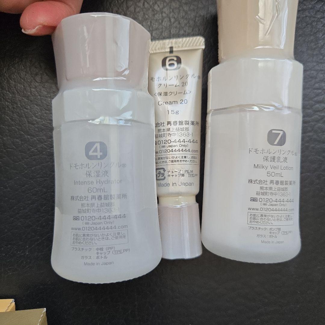 ドモホルンリンクル　バラ売り不可