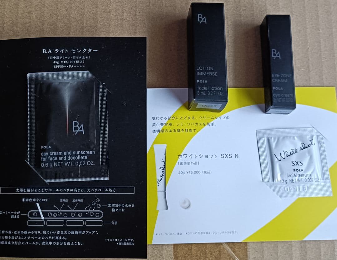 ポーラ POLA BA ディープクリアライザー 120g