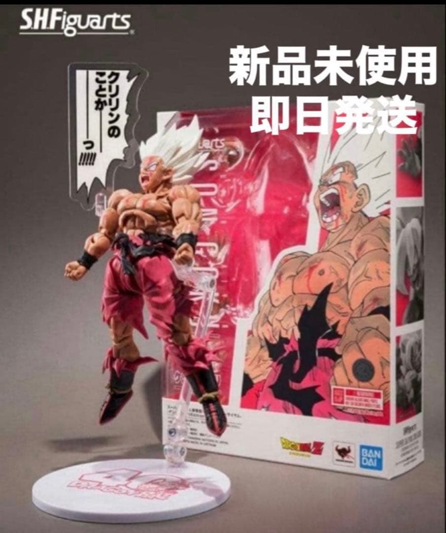 新品未開封 S.H.Figuarts スーパーサイヤ人孫悟空 ゲンキダマツリ