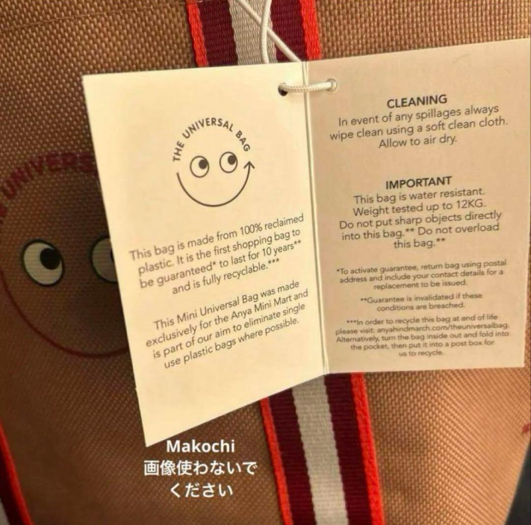 アニヤハインドマーチ ミニユニバーサル トートバッグ エコバッグ 完売品