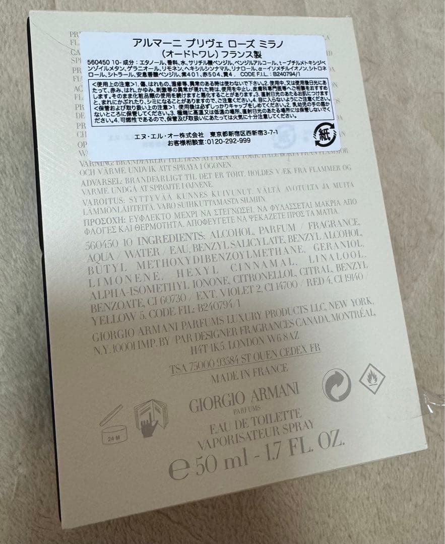 ARMANI beauty アルマーニ　プリヴェ　ローズ　ミラノ50ML