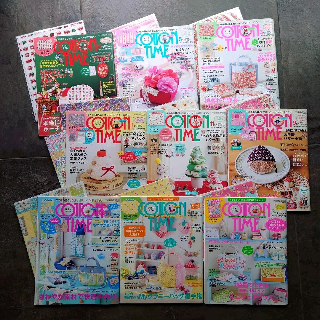 ソーイングハンドメイド雑誌20冊まとめ売 コットンタイム等