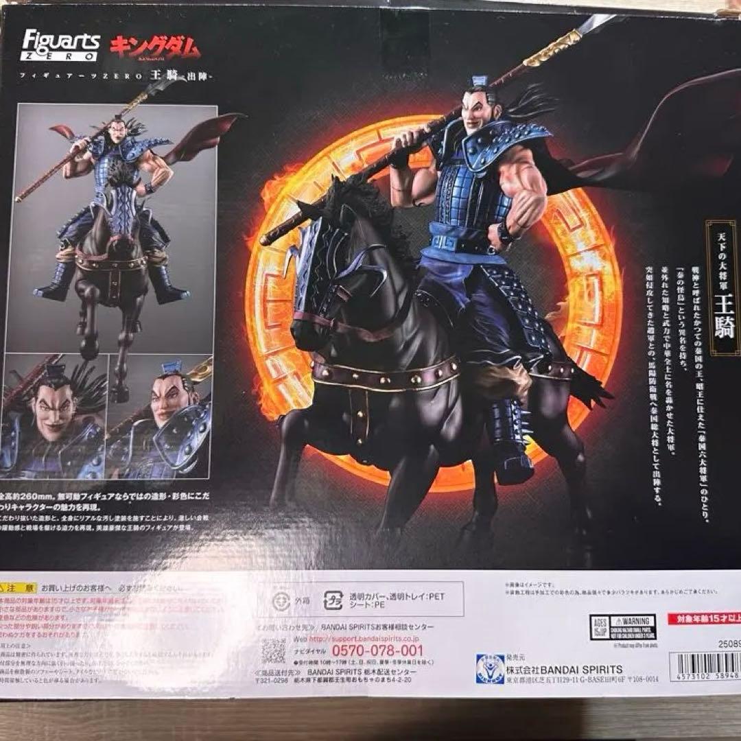 王騎将軍　キングダム　出陣