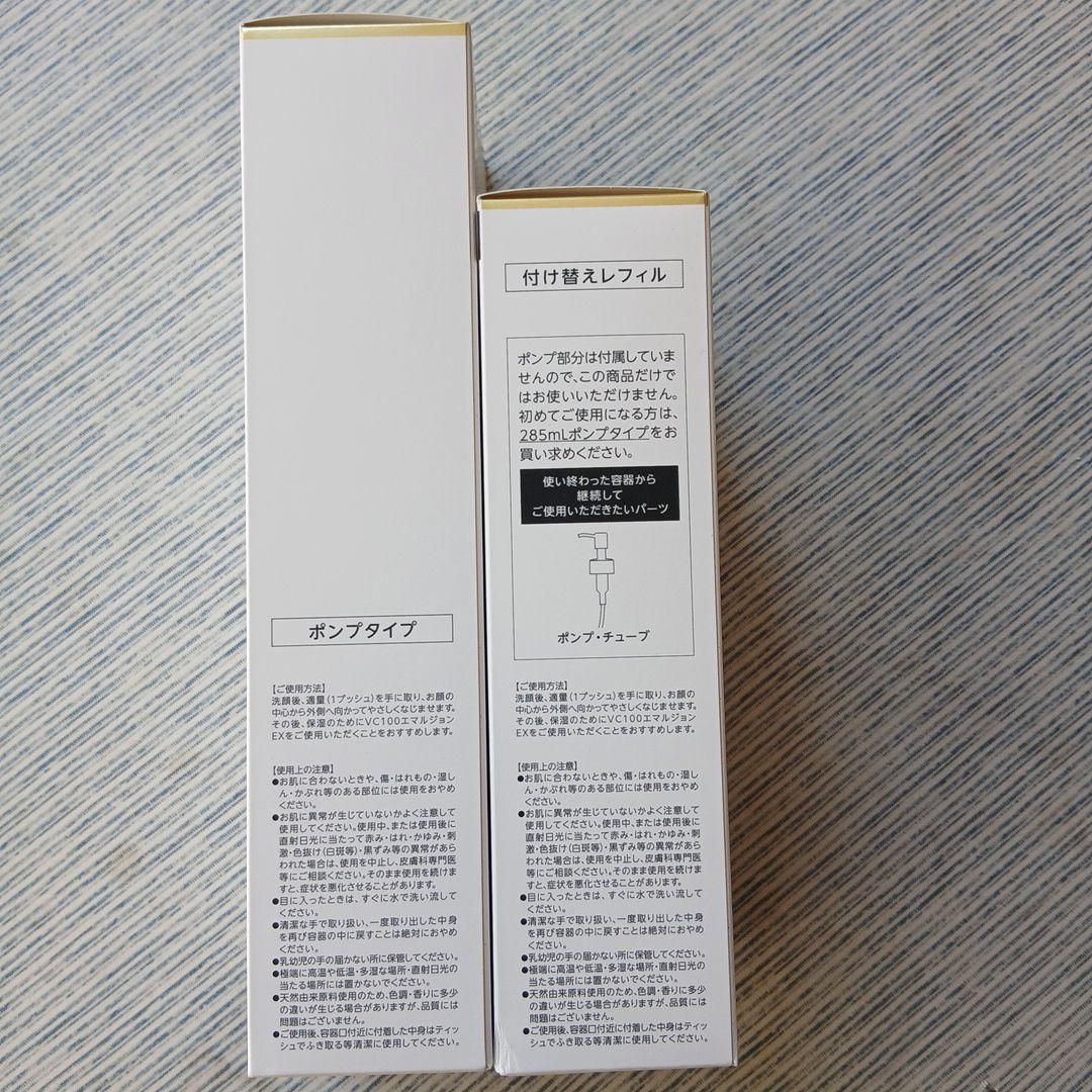 DR.CI:LABO VC100エッセンスローションスペシャル 285mlセット