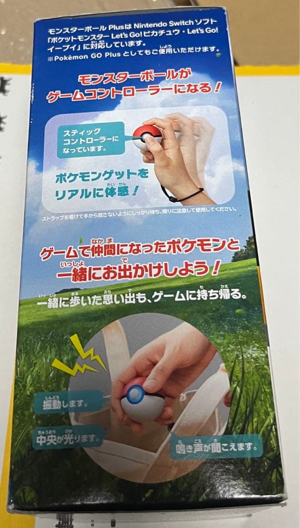 新品　ポケットモンスター Let's Go! イーブイ モンスターボールPlus